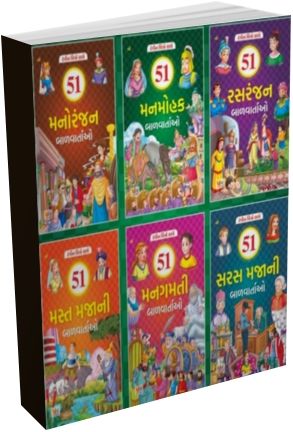 Rangin Balvartao Set of 6 Books Rangin Balvartao Set of 6 Books